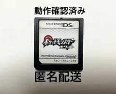 ポケットモンスター ホワイト Nintendo DS【箱無し】