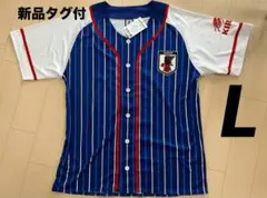 ☆新品タグ付☆ KIRIN×サッカー日本代表応援シャツ　Lサイズ