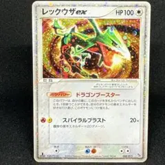レックウザ スター☆ レックウザ ☆(スター)」の激安通販 | magi