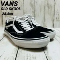 VANS OLD SKOOL バンズ オールドスクール usa企画 28.5㎝