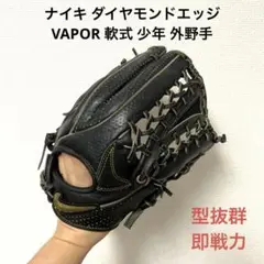 2025年最新】nike diamond edge グローブの人気アイテム - メルカリ