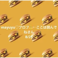 18日 mayuyu♡プロフ⚠️←ここは読んでねさん