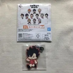 ハイキュー 一番くじ 全国への道 H賞 ラバーチャーム 黒尾鉄朗