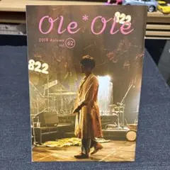 森山直太朗　会報　Ole*Ole 2019年秋号 Vol.62