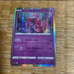 カプテテフ　r s11a