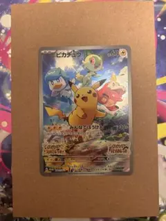 ポケカ　ピカチュウ　スカバイ　プロモ