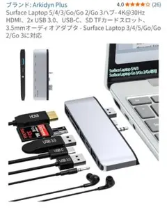 新品未使用 Surface ドッキングステーション 7 in 3