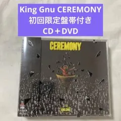 King Gnu CEREMONY 初回限定盤 CD＋BD