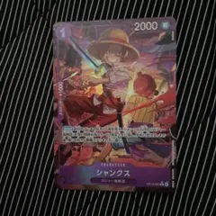 ワンピースカード　受け継がれる意志　シャンクス　　R パラレル
