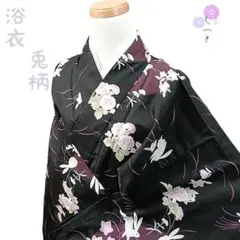 五35 えっと 着物 浴衣 黒 うさぎ柄 夏祭り