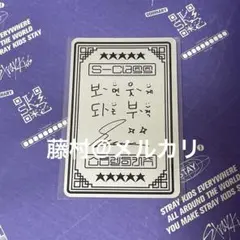 お守りトレカ スンミン