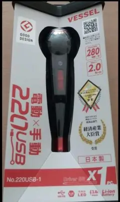 ベッセル 電ドラボール 220USB-1