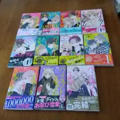 即購入❌パーフェクトスキャンダル 全巻
