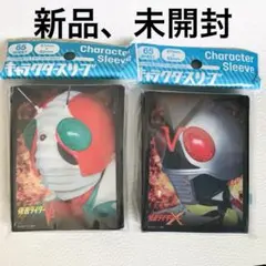 仮面ライダーV3、仮面ライダーXキャラクタースリーブ2点　新品