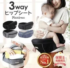 【美品】プレジュール　ヒップシート