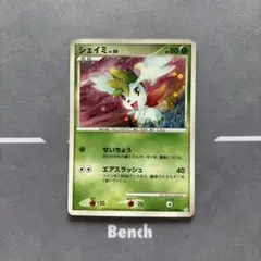 シェイミ　Pt1 ギンガの覇道