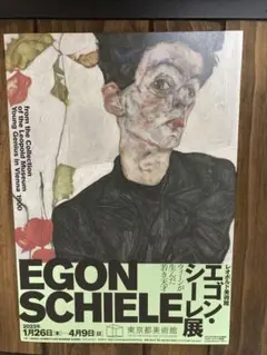 A4フライヤー エゴンシーレ展