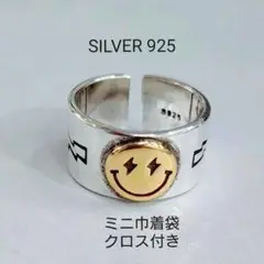 スマイル リング ニコちゃん シルバー S925
