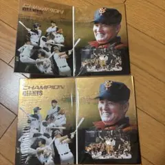 長嶋茂雄　読売ジャイアンツ　2000年優勝記念　2枚
