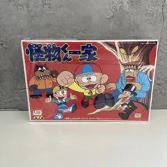 IMAI 怪物くん一家　フィギュアセット 昭和レトロ 新品未使用品 未開封品
