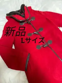 新品 shallish ダッフルコート Lサイズ 赤 匿名配送