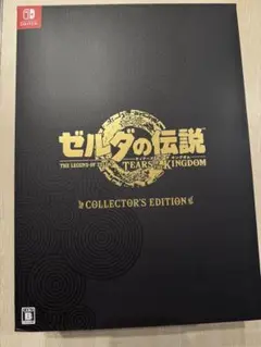 ゼルダの伝説　ティアーズ オブ ザ キングダム　コレクターズエディション