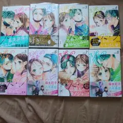 隣のステラ　　①②③④⑤⑥⑦⑧巻
