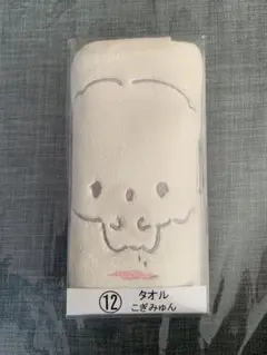 サンリオ　こぎみゅん　タオル