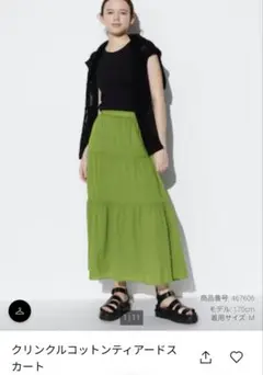 UNIQLO クリンクルコットンティアードスカート