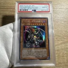 2025年最新】混沌帝龍 psa10の人気アイテム - メルカリ