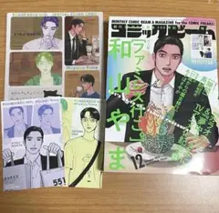 【特典コンプ】コミックビーム 2024年12月号 クリアカード 聡実 狂児