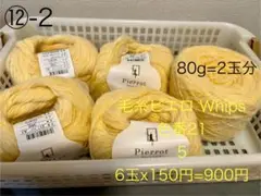 inu_hoppe様【⑫-2セット】