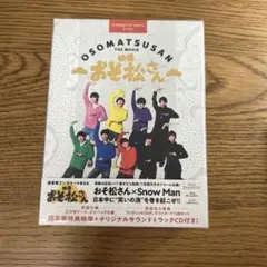 おそ松さん THE MOVIE Blu-ray 初回限定盤