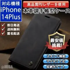 手帳型 スマホケース レザー iPhone 14Plus ブラック カバー C
