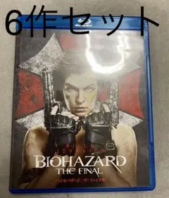 バイオハザード 6作セット ブルーレイ Blu-ray
