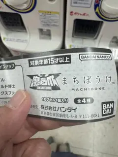 ドトール　コーヒーカップフィギュアキーホルダー