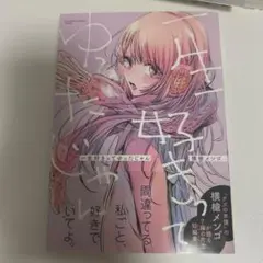 一生好きってゆったじゃん