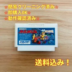 アトランチスの謎 ファミコン レトロ ソフト