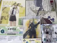 怪獣８号一番くじ 四ノ宮キコル 4点セット