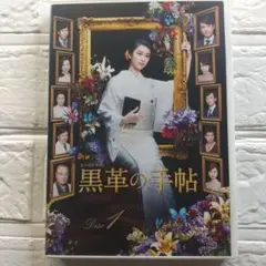 黒革の手帖 DVD 全4巻　全巻セット　武井咲 Amazon.co.jp: 黒革の手帖 【レンタル落ち】全4巻セット : DVD