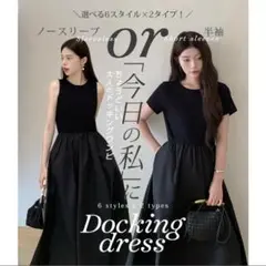 ダークエンジェル ドッキングワンピース ノースリーブ M