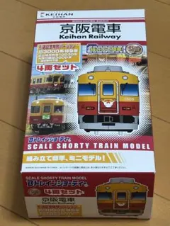 鉄道プレート 京阪(京阪電車)京阪特急旧3000系補助椅子案内プレート(当時物) 鉄道関連グッズ：京阪（京阪電車）旧3000系 京阪特急 補助いす