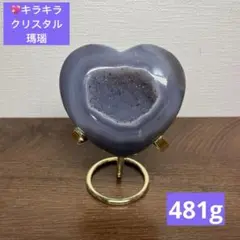 天然石●美品●キラキラ　クリスタル　瑪瑙　緑簾石共生 インテリア置物481.5g