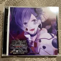 「DIABOLIK LOVERS」Sadistic Song Vol.2 逆巻…