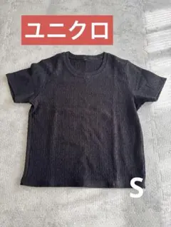 ユニクロ　シャーリングT Sサイズ