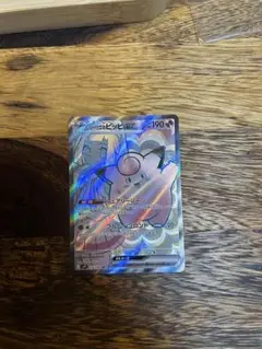 ポケカ　リーリエのピッピ ex sr