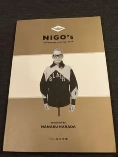 ATELIER BY NIGO 初版本 ATELIER BY NIGO / 著：NIGO ブックデザイン：佐藤可士和