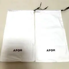 APOM シューズバッグ 2枚セット ホワイト