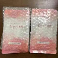さくらの森 美めぐり習慣