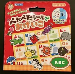 ペタペタシールでおけいこ 英語　シール全部あり
